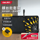 得力（deli）帶磁螺絲刀套裝十字—字螺絲刀家用小改錐套裝維修工具起子10件套