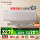 卡薩帝（Casarte）攬光星悅版FCA 空調1.5匹  臥室掛機 一級能效 除濕 語(yǔ)音操控 除菌 56℃高溫自清潔 1.5匹 一級能效