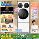 統帥（Leader）懶人三筒洗衣洗鞋機ProMax 全自動(dòng)+洗鞋脫水一體三桶套裝三通海爾智家BLDE697/TB696U1國家補貼20% 三筒洗衣洗鞋機ProMax丨衣鞋同凈丨行業(yè)銷(xiāo)冠