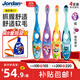 Jordan【山姆同款】嬰幼兒童乳牙刷軟毛3-5-6歲以下4支顏色隨機