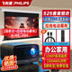 飛利浦（PHILIPS）NeoPix 525音響一體辦公會(huì )議專(zhuān)用投影儀套裝 4K超高清手機電腦白天投屏投影儀家用家庭影院投影機 【套裝三】Pix525投影儀+電動(dòng)拉線(xiàn)幕布+支架 100英寸【免費安裝】