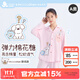 久歲伴miiiiichan聯(lián)名兒童睡衣女童秋冬云感棉A類(lèi)中大童卡通俏皮家居服