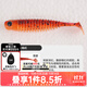 達億瓦（DAIWA）25新款PARABELLUM 帕拉貝姆T尾軟餌軟蟲(chóng)新手假餌鱸魚(yú)鱖魚(yú) 火焰紅 2.5英寸 約6.3cm 8條/包