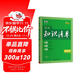 曲一線(xiàn) 生物 初中知識清單 全國通用工具書(shū) 適配新教材 2026全彩版五三