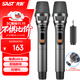 先科（SAST）OK-93B充電無(wú)線(xiàn)麥克風(fēng)U段家庭KTV唱歌舞臺主持演講K歌會(huì )議音箱音響功放萬(wàn)能一拖二金屬話(huà)筒