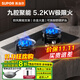 蘇泊爾燃氣灶雙九腔極限火家用天然氣灶5.2KW火力液化氣灶雙灶聚能臺式嵌入式兩用罐裝燃氣灶煤氣灶YB13 【天然氣】5.2KW九腔猛火灶
