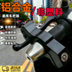 元族電動(dòng)車(chē)防盜車(chē)把鎖摩托車(chē)鋁合金油門(mén)鎖電動(dòng)三輪自行車(chē)掛鉤鎖防盜器 鋁合金車(chē)把鎖【黑色】 堅固耐用 防撬防砸