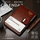 舒星高級搭扣檀韻棕 2026日程本365天效率手冊每日計劃本一日一頁(yè)工作日歷日志記事筆記本子商務(wù)辦公
