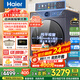 海爾（Haier）【云溪4.0新品】12公斤大容量滾筒全自動(dòng)洗衣機10kg超薄洗衣機67E精華洗540大筒徑以舊換新補貼20% 12公斤+精華洗2.0+1.23超高洗凈比+智投
