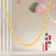 中國(guó)黃金（CHINA GOLD）黃金項(xiàng)鏈足金999肖邦素鏈配鏈生日中秋情人節(jié)禮物送女友老婆 足金水波鏈約4.7g