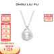 周六福（ZLF） S925銀淡水珍珠項鏈女水滴優(yōu)雅鏈墜送女友生日禮物 鏈墜鏈長(cháng)40+5cm