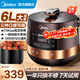美的（Midea）電壓力鍋電高壓鍋6升大容量5-6-10人家用電飯煲高壓電飯鍋電壓力蒸鍋燉蒸煮一體一鍋雙膽煲湯鍋 6升【70Kpa高壓】口感可調 6L