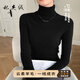 妃奧絨【斷碼剪標清倉】高領(lǐng)羊毛衫女修身內搭打底衫堆堆領(lǐng)秋冬針織毛衣 黑色 L
