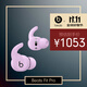 beats Fit Pro 真無(wú)線(xiàn)降噪耳機 運動(dòng)藍牙耳機 【雙11】兼容蘋(píng)果安卓系統 IPX4級防水 瑩石紫