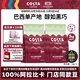 COSTA咖世家咖啡豆門(mén)店同款豆美式拿鐵中烘巴西單品豆1kg*2袋