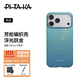 PITAKA適用蘋(píng)果iPhone17ProMax手機殼相機按鍵全包浮光躍金17Pro凱夫拉磁吸裸機手感高級感奢華保護套 清夢(mèng)藍 iPhone17 Pro Max