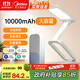 美的（Midea）護眼臺燈學(xué)習充電臺燈折疊學(xué)生宿舍兒童讀寫(xiě)便攜床頭臺燈魔盒Plus