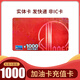 【實(shí)體卡】中石化加油卡充值卡 非IC卡 禮品卡 中國石化 全國通用 1000元