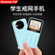 紐曼（Newman）Q60學(xué)生專(zhuān)用手機戒網(wǎng)癮全網(wǎng)通4g網(wǎng)紅兒童小手機迷你男女備用超薄卡片初高中生老年機老人機 海灣藍