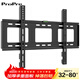ProPre 通用電視機支架電視掛架電視架固定壁掛架 適用索尼海信TCL海爾華為飛利電視架壁掛件 大屏加寬 穩固升級【32-80英寸】