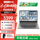 聯(lián)想V14/V15 筆記本電腦 商務(wù)辦公輕薄學(xué)習本 高性能13代酷睿標壓處理器高清屏 14英寸i5-13420H 16G 512G