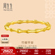 周生生 黃金手鐲足金竹子手鐲復古竹節傳承金鐲子92241K計價(jià) 07圈 - 22.14克(含工費1150元)