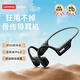 聯(lián)想（Lenovo）【真骨傳導】藍牙耳機運動(dòng)跑步頸掛式IPX6防水防塵無(wú)線(xiàn)藍牙6.0超長(cháng)續航開(kāi)放式掛脖騎行馬拉松音樂(lè ) 灰巖黑【全新藍牙6.0+舒適穩固佩戴】 IPX6級防水-高清語(yǔ)音通話(huà)