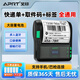 艾?。ˋPRT）P30快遞打印機便攜式藍牙手持菜鳥(niǎo)驛站取件碼入庫標簽打印機中通圓通韻達快遞員手機熱敏打單機 快遞版【快遞面單+取件碼打印】豪華大禮包