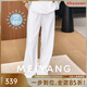美洋（MEIYANG）布丁褲 抗菌防曬UPF50+Q彈松緊直筒褲【大60】 白色（常規版） M