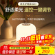 欣蘭雅舍（XLYS）遙控充電小夜燈嬰兒喂奶臥室床頭燈可定時(shí)觸摸伴睡眠起夜拍拍燈