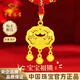 中國珠寶金鎖福字黃金項鏈女送老婆足金長(cháng)命鎖嬰兒寶寶平安鎖吊墜周歲禮物 吊墜*金重約1g【配寶寶紅繩】