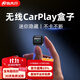 路先行有線(xiàn)轉無(wú)線(xiàn)carplay盒子車(chē)載導航車(chē)機互聯(lián)盒子奔馳大眾奧迪寶馬 蘋(píng)果專(zhuān)用-無(wú)線(xiàn)carplay-TypeC款