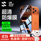 閃魔適用蘋(píng)果17鋼化膜iphone17pro手機膜17promax高清air非全屏16pro通用抗指紋防爆防摔保護膜 17Pro【超清防爆抗指紋】2片 【帶貼膜神器|貼壞包賠】