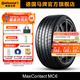 德國馬牌輪胎【特】265/45R21 108V XL FR MC6適配捷豹F-Pace大眾Aas
