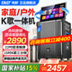 先科（SAST）廣場(chǎng)舞音響帶顯示屏家庭ktv音響套裝卡拉ok一體機家用戶(hù)外K歌點(diǎn)歌機便攜視頻機移動(dòng)音箱藍牙觸摸屏 【升降屏】22時(shí)屏15時(shí)重低音喇叭 SA-258