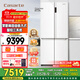卡薩帝（Casarte）551升零嵌零嵌入式十字對開(kāi)門(mén)四開(kāi)門(mén)一級能效變頻家用電冰箱智能三系統大容量白色彩晶500L以上 BCD-551WLCTDM4WKU1