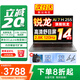 聯(lián)想來(lái)酷Pro14 2025補貼 14英寸超輕薄筆記本電腦 手提商務(wù)辦公學(xué)生本 輕小新品 標壓 酷睿 銳龍7 H255 16G 1TB 定制丨Pro14