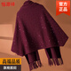 恒源祥披肩女2025新款婚紗圍巾女士岳母冬季旗袍罩衫羊毛針織女式開(kāi)衫 酒紅色加厚帶袖口送運費險