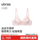 ubras新品王妃蕾絲法式貝殼杯女文胸罩輕奢性感內衣 冷桃粉色  S 