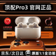 華強(qiáng)北新款【直營(yíng)正品 丨 Pro3頂配版】適配蘋(píng)果藍(lán)牙耳機(jī)無(wú)線NAC主動(dòng)降噪iphone17/16/15入耳式airpods pro3 【已售300萬(wàn)全功能頂配pro3代】 三真電量+心率檢測(cè)+靈動(dòng)島