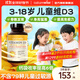 naturewise陽(yáng)光瓶維生素d兒童3-12-17歲以上嬰幼兒ad0-1歲補鈣無(wú)敏配方 【1000iu*360?！客黄粕砀呦拗?3-18歲