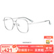 海倫凱勒（HELEN KELLER）王一博同款眼鏡眼鏡近視男有度數眼鏡框女可配蔡司鏡片H82054 亮銀SC9-小框（明星同款） 1.56防藍光鏡片套餐（200度內）