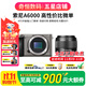 索尼A5100  A6000 A6300 A6400 A6100 A6600 二手微單相機新手4k視頻 99新A6000+永諾50/1.8 II 套機