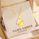 老鳳祥四葉草黃金項鏈女2026新款足金吊墜鎖骨鏈生日禮物送女友老婆紀念 足金四葉草吊墜+足金鏈