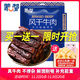 蒙都 風(fēng)干牛肉干 孜然味488g 約七成風(fēng)干 袋裝 休閑零食 肉干肉脯