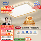 歐普（OPPLE）吸頂燈護眼高顯色客廳大燈可調光LED照明燈具燈飾簡(jiǎn)約品見(jiàn) 包安裝