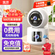 寶技4g攝像頭室內終身免充值流量手機遠程監控器家用免插電360度無(wú)死角帶全景雙攝一鍵通話(huà)不用網(wǎng)絡(luò )