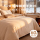 雅棉A類(lèi)60支磨毛加厚四件套保暖長(cháng)絨棉柔套件床單款【杏仁米+蜜合金】1.5米