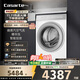 卡薩帝（Casarte）攬光洗烘一體機WB 10公斤滾筒洗衣機全自動(dòng)家用 直驅變頻 智能投放 CE HB10LWBU1 家電國家補貼