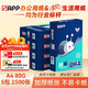 APP  金光APP（藍蝸牛）A4/80g雙面打印a4紙復印紙打印紙整箱順滑不易卡紙500張/包5包/箱（2500張）